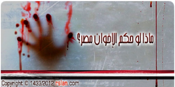 ماذا لو حكم الإخوان مصر؟